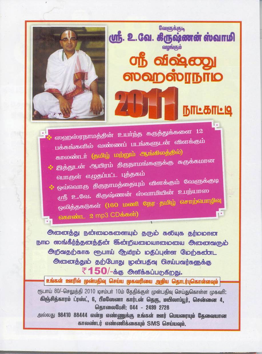 Vishnu Sahasranamam Calendar with 2 MP3 CDs (160 hours of Velukkudi Krishnan Swami in Tamil) + Booklet with a short description of each Naamam in SahasraNaamam