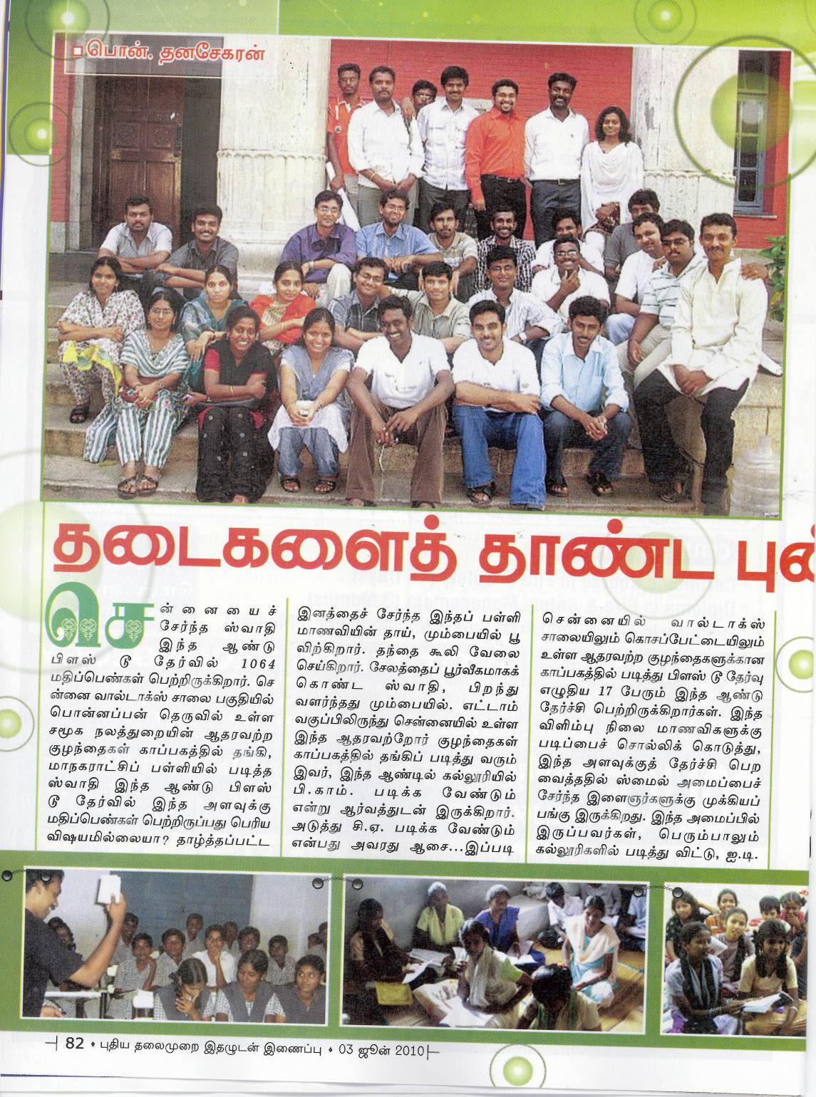 smile in puthiya thalaimurai 3rd june 2010 issue-1